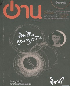 read-journal-cover