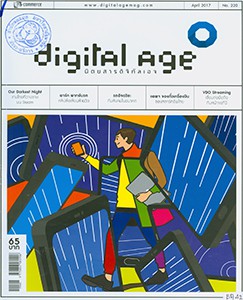 Digital Age page