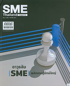 SME Pic page