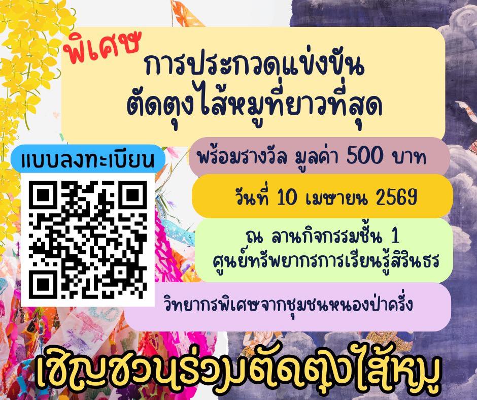 653712795_1377152347550982_4681078755461262945_n